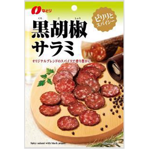 Natoli Black Pepper Salami 45g  【Purchase Quantity 5 Pieces】