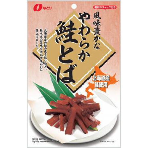 Natoli Soft Salmon Jerky 46g Special Order Item [Purchase Quantity: 10] (Delivery may take some time)