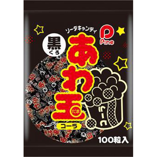 Pine Bubble Balls Cola (Black)  【Purchase Quantity: 100 Pieces】