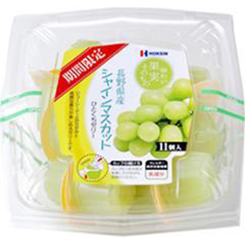 Hokushin Nagano Prefecture Shine Muscat Bite-Sized Jelly 11 Pieces  Special Order Item [Purchase Quantity 48 Pieces]