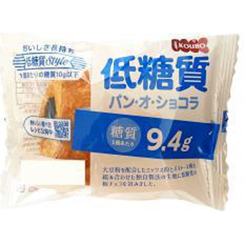 Yeast Industry Low-Carb Pain au Chocolat 1 Piece  Special Order Item 【Purchase Quantity 12 Pieces】