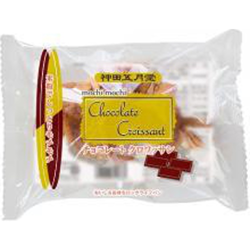 Kanda Satsukido Chocolate Croissant 1 Piece  【Purchase Quantity 12 Pieces】