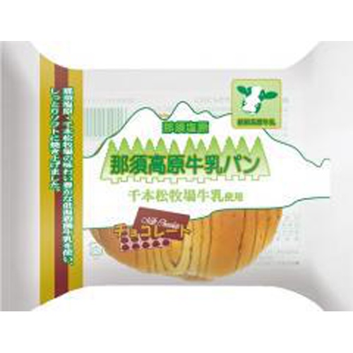 Kanda Satsuki-do Nasu Highland Milk Bread Chocolate 1 Piece  [Purchase Quantity 12 Pieces]