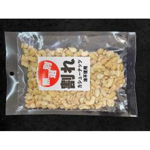 Kuji Foods Broken Cashew Nuts 150g Special Order Item [Purchase Quantity: 10]