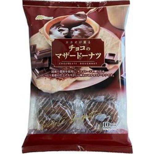 Marukin Chocolate Mother Donuts 10 Pieces  Special Order Item [Purchase Quantity 8 Packs]