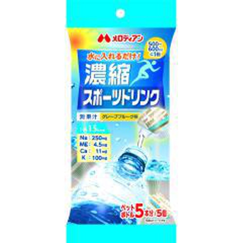 Melodian Concentrated Sports Drink 5P  Special Order Item [Purchase Quantity: 20]