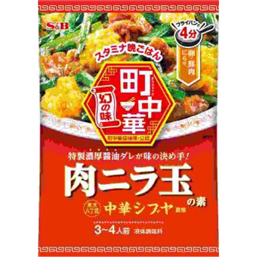 S&B Town Chinese Meat and Garlic Chives Mix 64g [This Month's Special Sale Instant] Special Order Item [Purchase Quantity 60 Units]