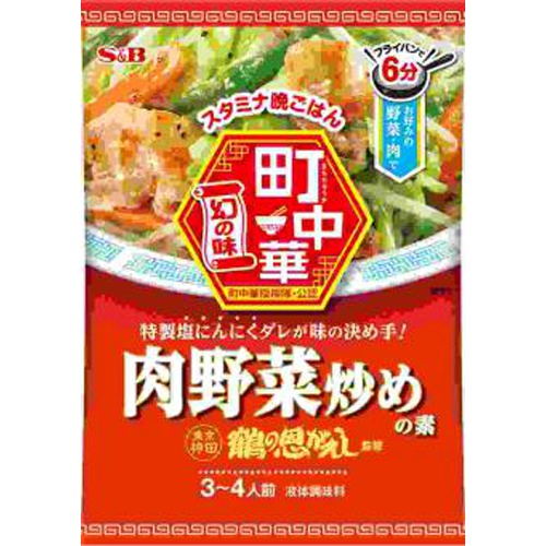 S&B Town Chinese Stir-Fry Sauce 64g [This Month's Special Sale Instant] Special Order Item [Purchase Quantity 60]
