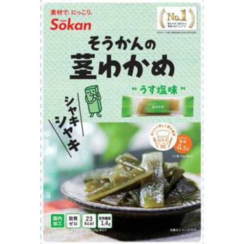 Soukan Stem Wakame Lightly Salted 25g - Special Order Item [Purchase Quantity: 120 pieces]