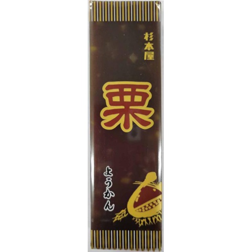 Sugimoto-ya Chestnut Yokan 400g Special Order Item 【Purchase Quantity 10 Pieces]