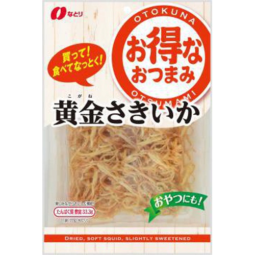 Naturi Affordable Snack Golden Squid 77g 【This Month's Special Sale Snacks】 Special Order Item 【Purchase Quantity 10 Pieces】 (Delivery may take some time)