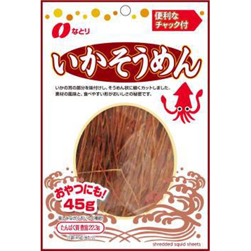 Natoli Squid Somen with Zipper 45g  Mail Order Item 【Purchase Quantity 60 pieces】 (Please allow time for delivery)
