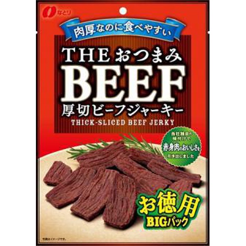 Nutri THE Snack Beef Value Pack 80g  [Purchase Quantity 5]
