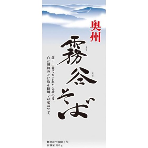 Noodle Shop Kirigatani Soba 180g 【Purchase Quantity 20 Packs】
