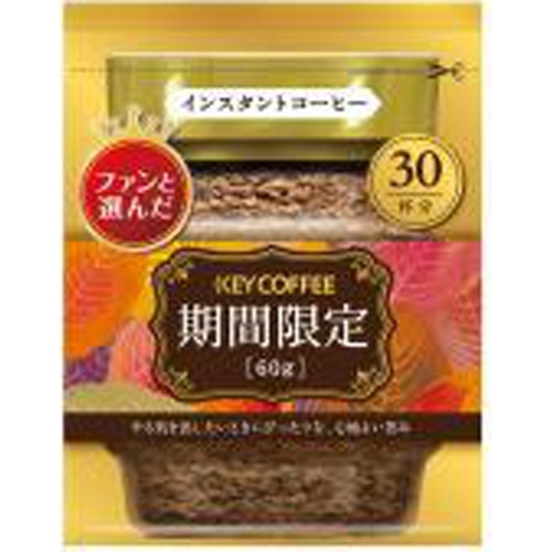 Key IC Limited Time Bag 60g Special Order Item 【Purchase Quantity 24 Pieces】