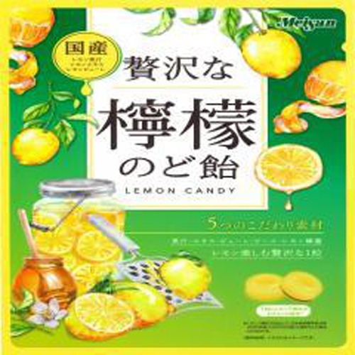 Atorion Luxurious Lemon Throat Candy 74g  Special Order Item [Purchase Quantity: 48 pieces]