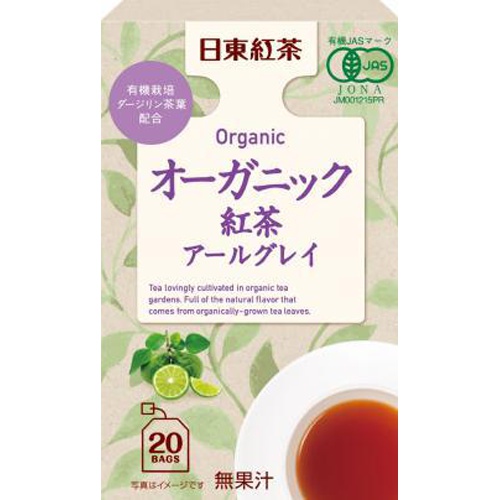 Nittoh Tea Organic Black Tea Earl Grey 20P Special Order Item 【Purchase Quantity 48 Packs】