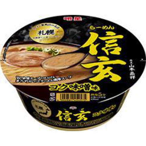 Myōjō Sapporo Ramen Shingen Rich Miso Flavor  【Purchase Quantity 12 Packs】