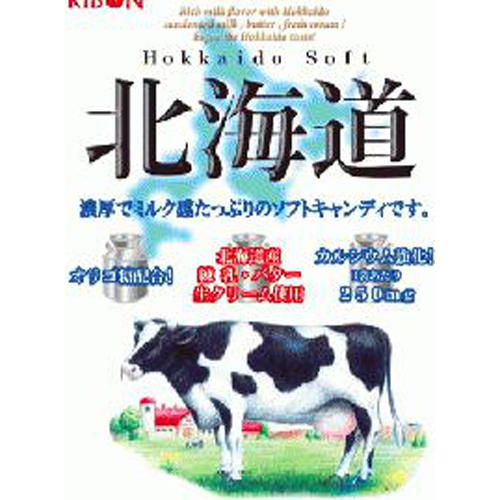 Ribbon Hokkaido Soft 110g Special Order Item 【Purchase Quantity 20 Pieces】
