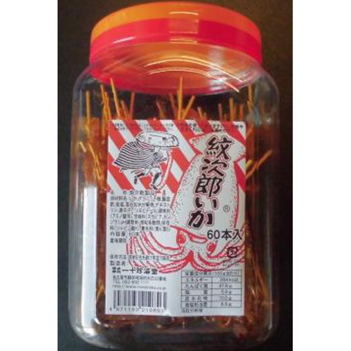 Ichiju Chinkaido 60 Pieces Monjiro Squid  【Purchase Quantity 1 Unit】