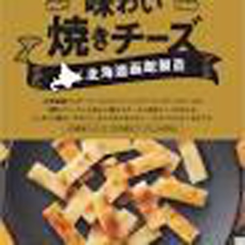 Yamaei Flavorful Grilled Cheese 50g 50g Special Order Item 【Purchase Quantity 50 Units】