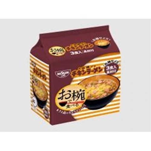 Nissin Chicken Ramen in a Bowl 3-Pack 【Purchase Quantity: 9 Packs】