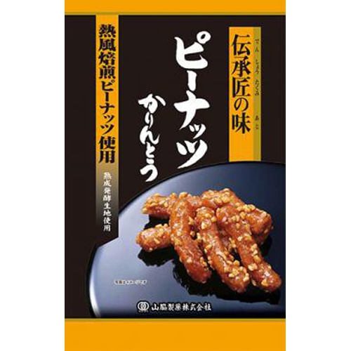 Yamawaki Traditional Artisan's Flavor Peanut Karinto 95g Order Item 【Purchase Quantity 20 Pieces】