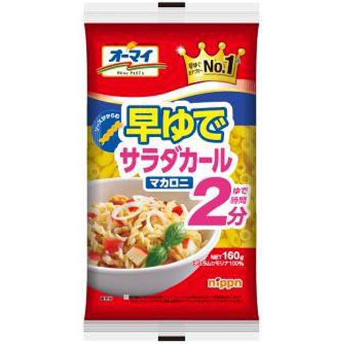 Oh My Quick-Cooking Salad Curl Macaroni 160g [This Month's Special Sale Noodles] [Purchase Quantity 16 Packs]