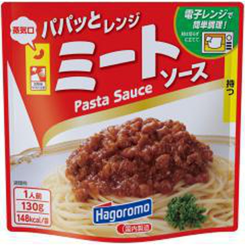 Hagoromo Quick Microwave Meat Sauce 130g 【This Month's Special Sale Noodles】 Mail Order Item 【Purchase Quantity: 15 pieces】 (Please allow time for restocking)