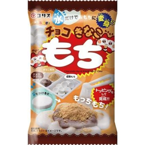 Coris Chocolate Kinako Mochi 28g Special Order Item [Purchase Quantity: 120 pieces]