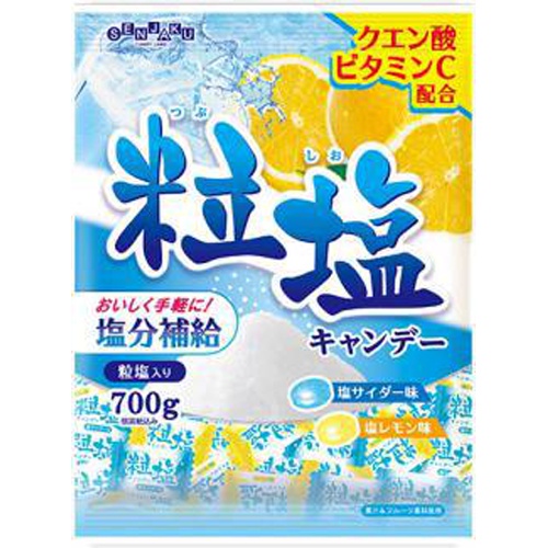 SanJaku Candy Salted Candy 700g Special Order Item 【Purchase Quantity 10 Pieces】