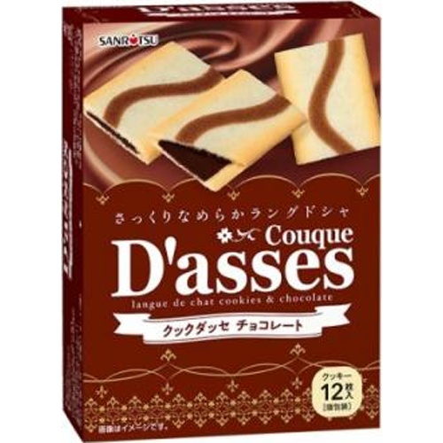 Sanritsu Seika Cook Dasse Chocolate 12 Pieces  [Purchase Quantity: 6]