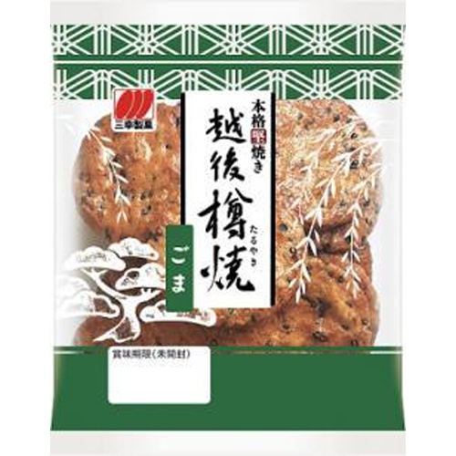 Sankō Seika Echigo Taru Yaki Sesame 86g 【Special Sale Snacks This Month】 Special Order Item 【Purchase Quantity 12 Packs]