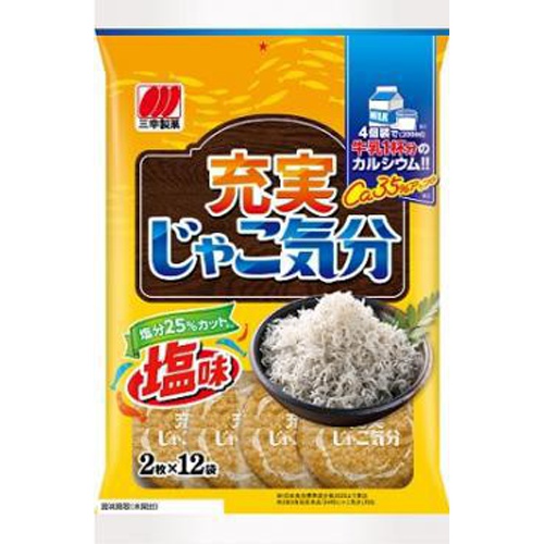 Sankou Seika Jako Kibun 24 Sheets 【Purchase Quantity 12 Packs】