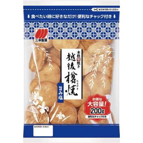 Sankou Seika Chuck Echigo Barrel Baked Umami Salt 200g  Special Order Item 【Purchase Quantity 12 Units】