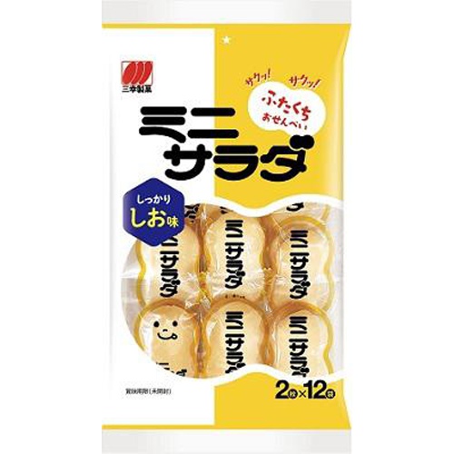 Sankō Seika Mini Salad Salt Flavor 61g Special Order Item 【Purchase Quantity 16 Packs】