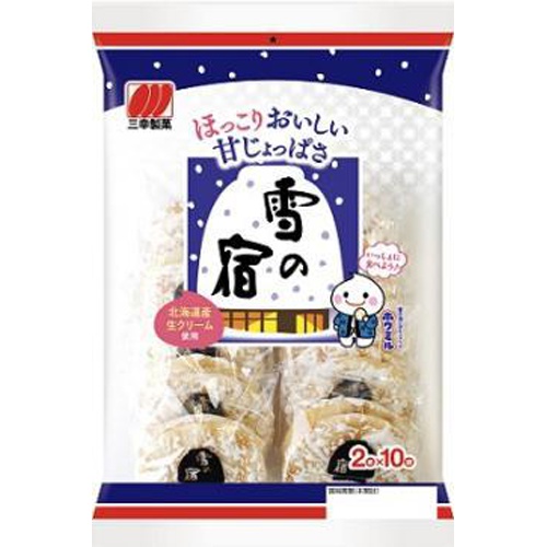 SanKou Seika Snow Lodge Salad 20 Pieces  [Purchase Quantity 12]