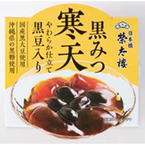 Eigato Black Syrup Kanten 130g Special Order Item [Purchase Quantity 24]