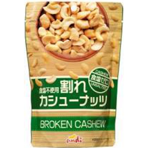 Andy Split Cashews Salt-Free 160g 【Purchase Quantity 36 Pieces】