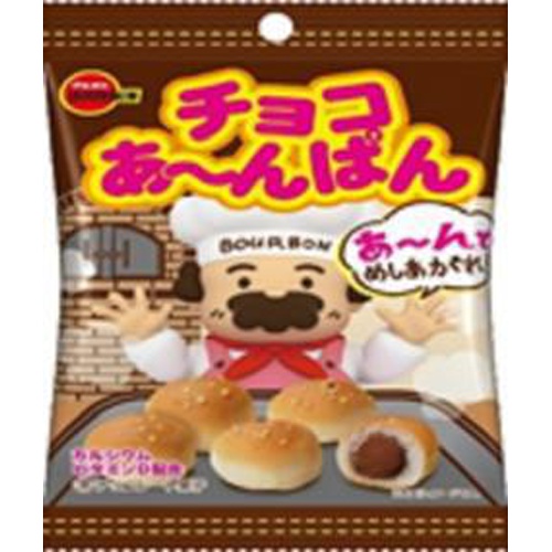 Bourbon Choco Anpan Bag 40g Special Order Item 【Purchase Quantity 80 Pieces】
