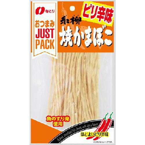 Naturi JP Itoyanagi Grilled Kamaboko Spicy Flavor 18g Special Order Item [Purchase Quantity 120 Pieces] (Delivery may take some time)