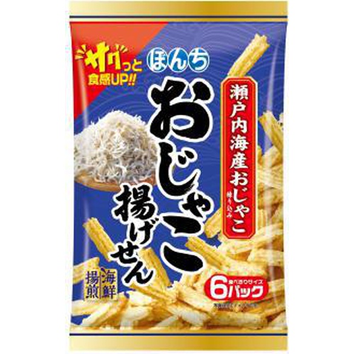 Bonchi Seafood Fried Senbei with Baby Sardines 6P 【Purchase Quantity 12 Packs】