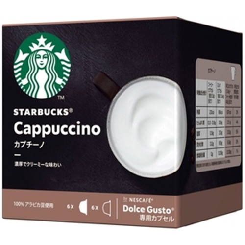 Starbucks Cappuccino NDG Exclusive Capsule 12P  Special Order Item 【Purchase Quantity 3 Pieces】