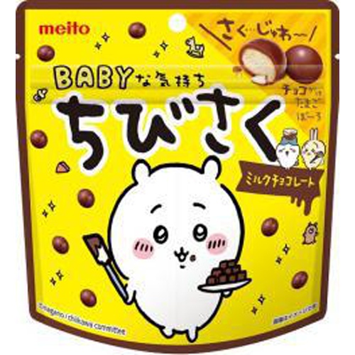 Nameito Chibi Saku Milk Chocolate 42g  [Purchase Quantity: 10]