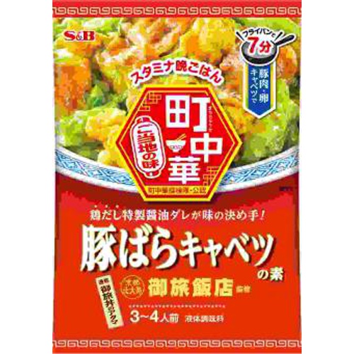 S&B Town Chinese Style Pork Belly and Cabbage Sauce [This Month's Special Instant]  Mail Order Item [Purchase Quantity 60 Pieces]