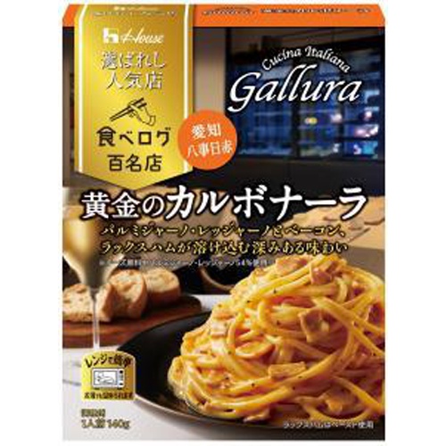 House Foods Selected Popular Store Golden Carbonara 140g Special Order Item 【Purchase Quantity 60 units】