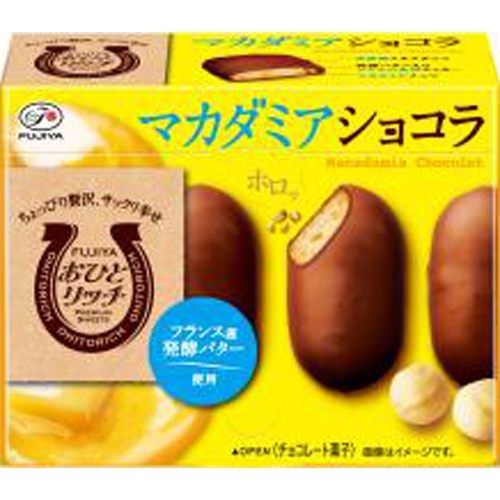 Fujiya Ohitori Rich Macadamia Chocolate 70g  Special Order Item 【Purchase Quantity 60 Pieces】【Limited Quantity】