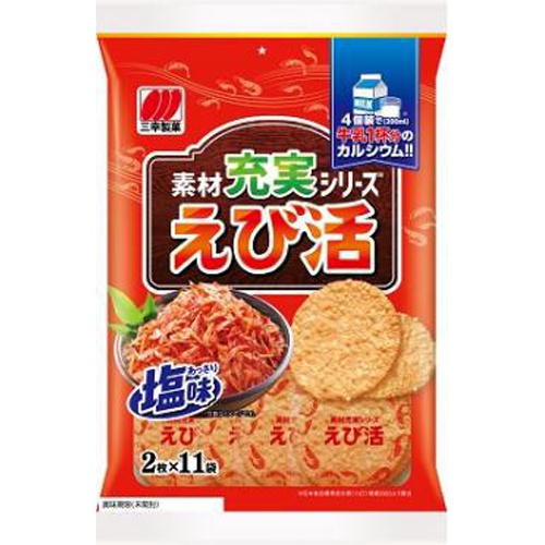 Sanko Seika Ebi Katsu 22 Pieces  [Purchase Quantity 12 Units]