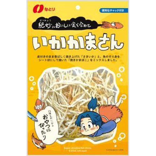 Natouri Squid Kamakuri 50g Special Order Item 【Purchase Quantity 30 Pieces】 (May Take Time for Arrival)