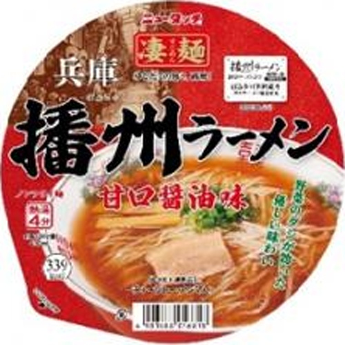 New Touch Sugomen Hyogo Banshu Ramen  Mail Order Item 【Purchase Quantity 12 Pieces】